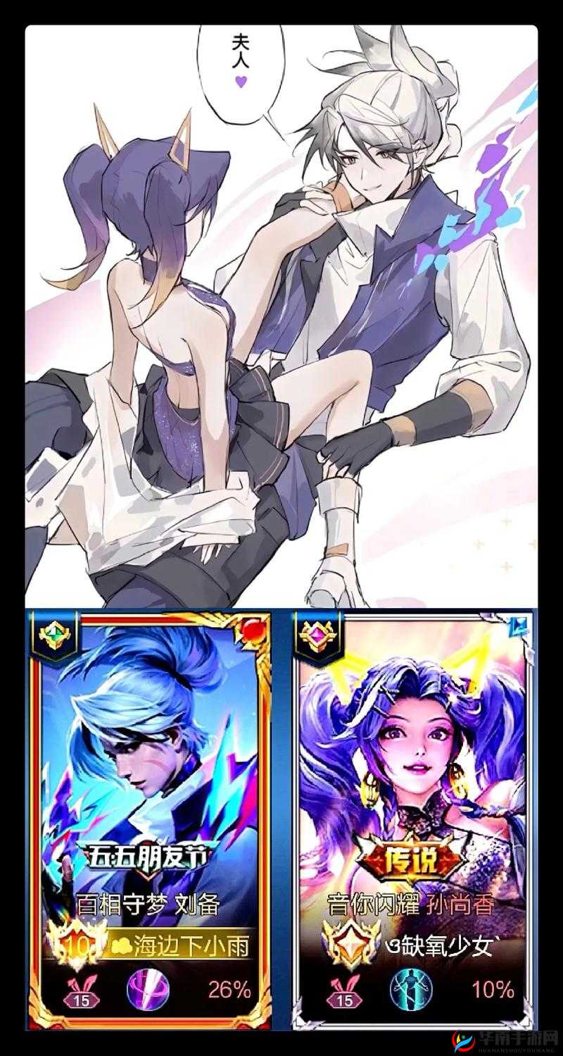 孙尚香：刘备的宠物？