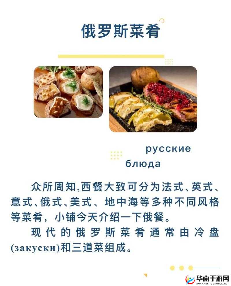 俄罗斯人与欧洲人饮食差异大揭秘