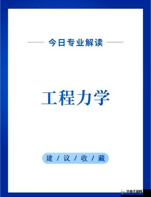 双人摇床剧烈运动：探索其背后的力学原理与潜在风险