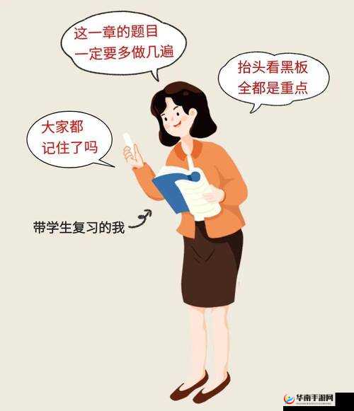 老师别再这样了我真的受不了啦