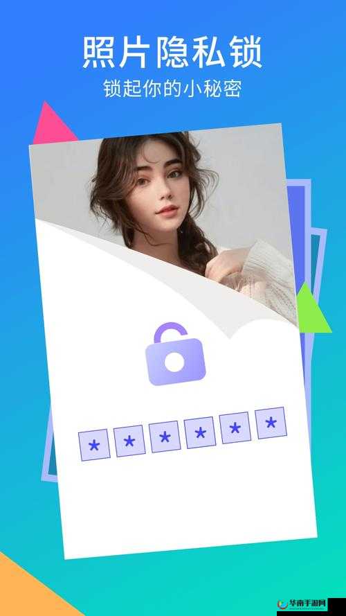 摸奶 app 软件：打造私密空间，释放自我