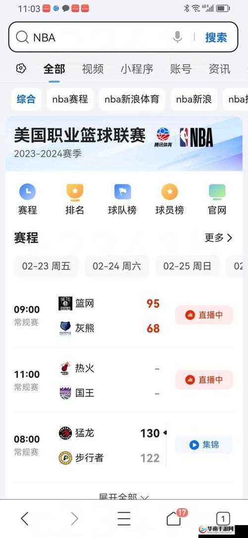 9 免费版网站 NBA 精彩赛事不容错过