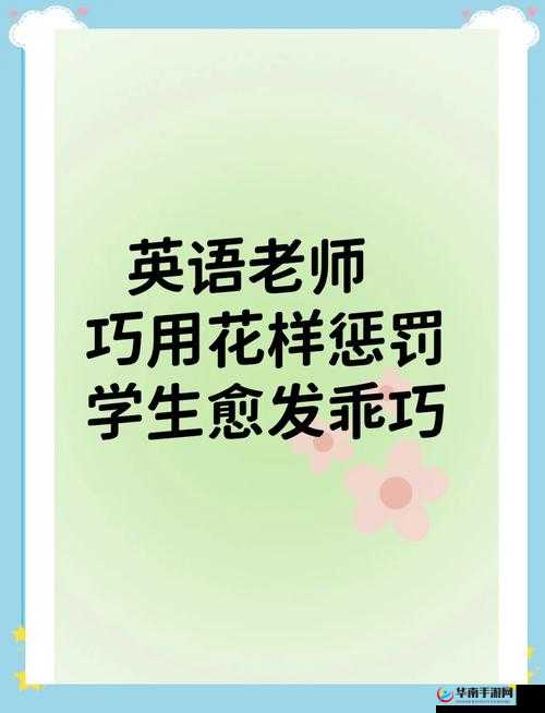 啊～你tm别了英语课代表网站：这到底是怎么回事呢