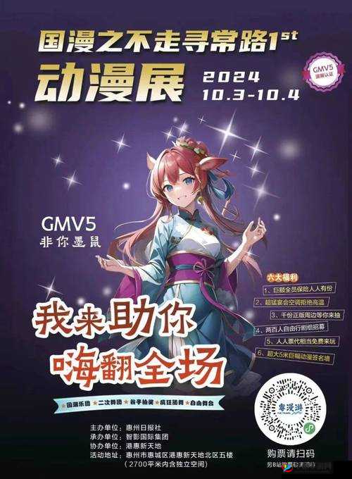 动漫展免费看樱花动漫：超多精彩内容等你来发现