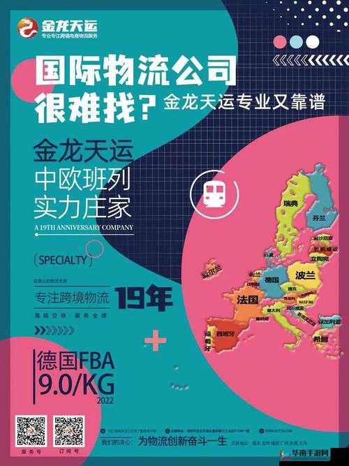 美国专线与欧洲专线区别之全面剖析