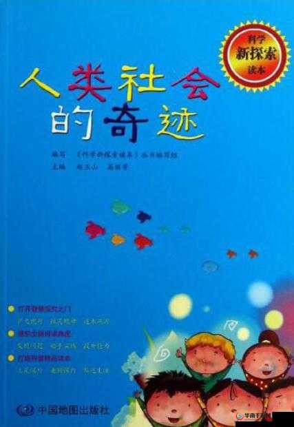 美国 XXXXⅩ乂乂 X：探索未知的科学奇迹