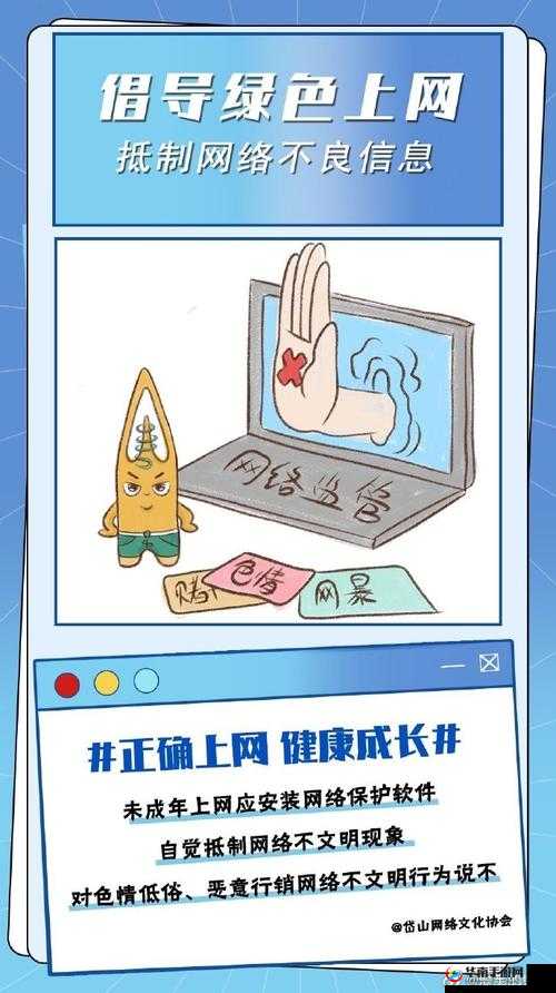 网络泛滥，低俗信息充斥网络环境：请立即远离不良网站，共同营造健康网络环境