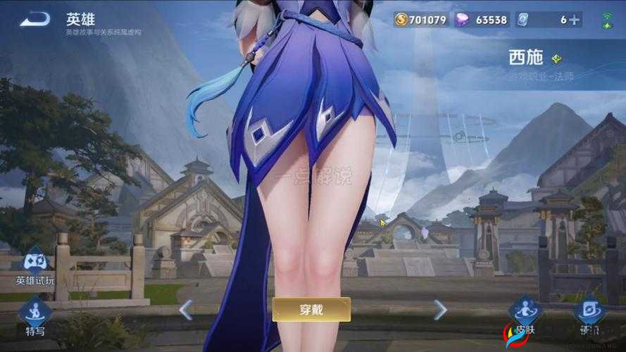 西施全皮肤去除布料后那令人惊叹的独特模样