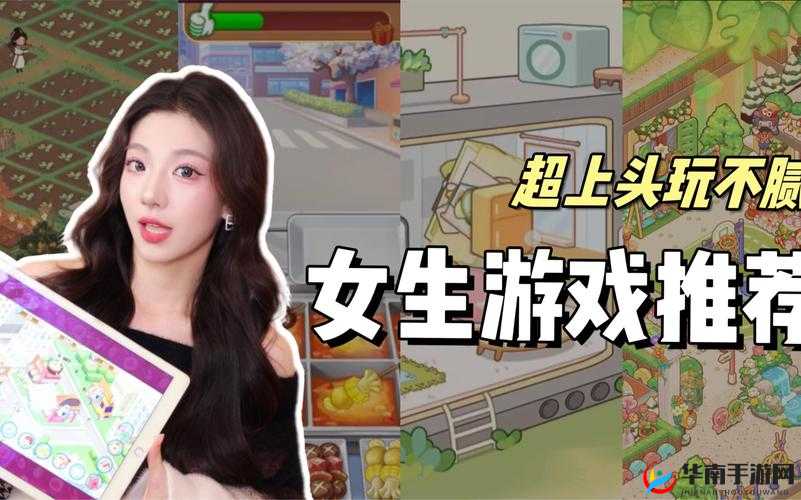 适合女生玩的网络游戏之好玩有趣精彩不停歇