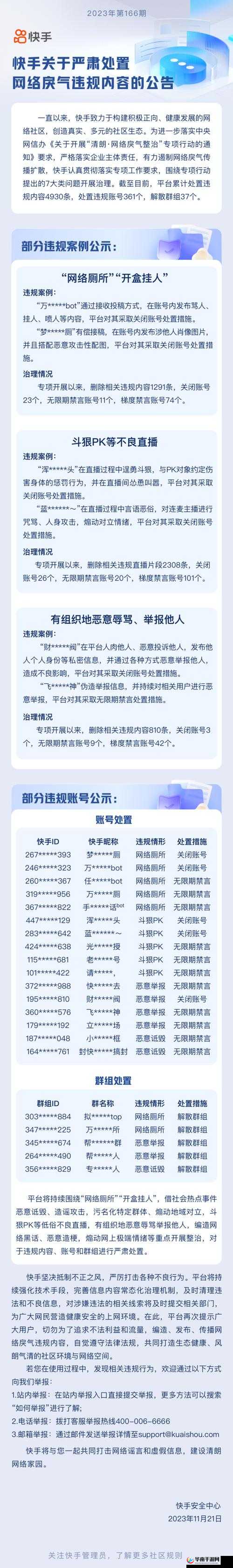 每天晚上偷偷看禁用的 B 站 APP：一种隐秘的网络行为