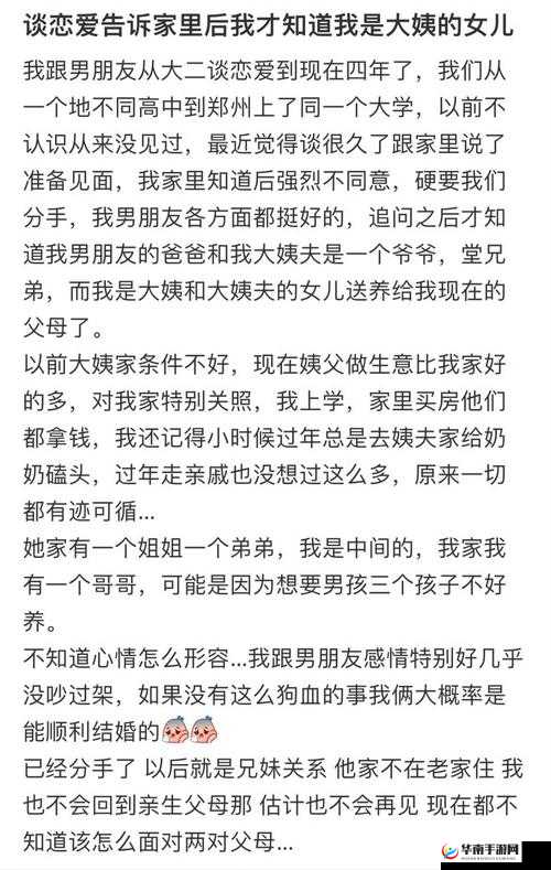 美丽的肖韵云和小健的小说：他们的爱情故事与命运纠葛
