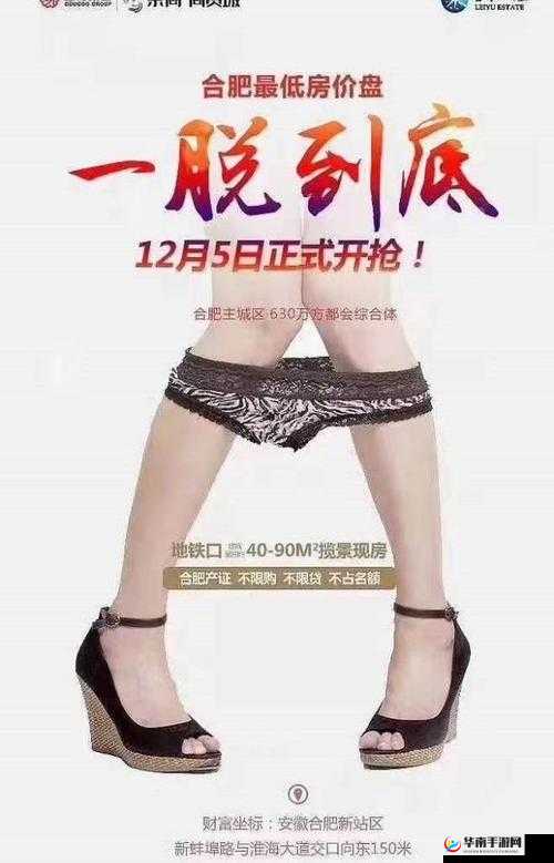 美女脱内裤主动给男人桶的奇妙 APP 体验