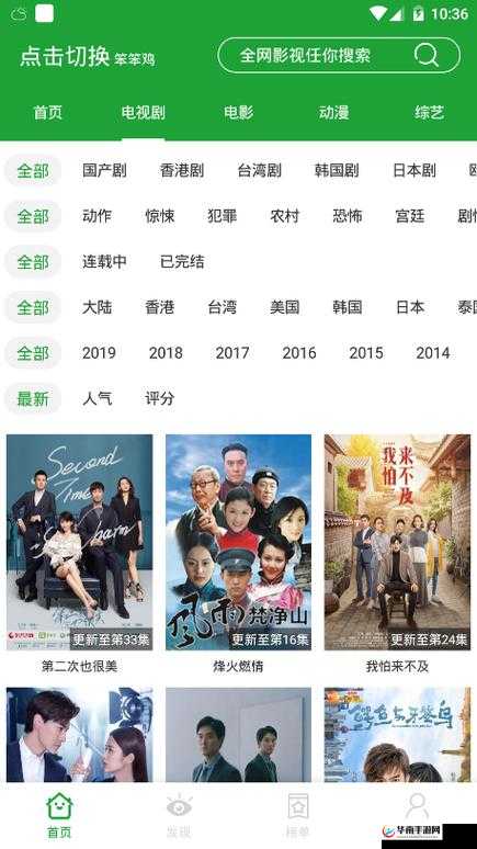 青椒影视 2.6.5 全新版本震撼发布啦