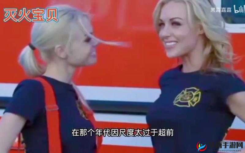 灭火宝贝高压法版免费壮志凌云：展现独特魅力与激情