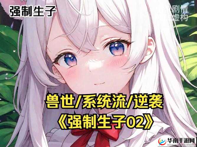 生子h2v1 温沉月的秘诀：探寻其背后的神奇与奥秘