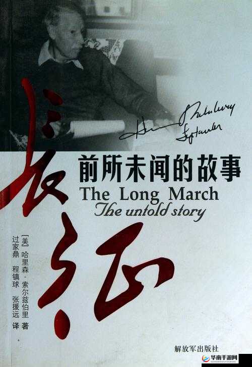 黑料门：今日黑料，竟是万里长征的开始？