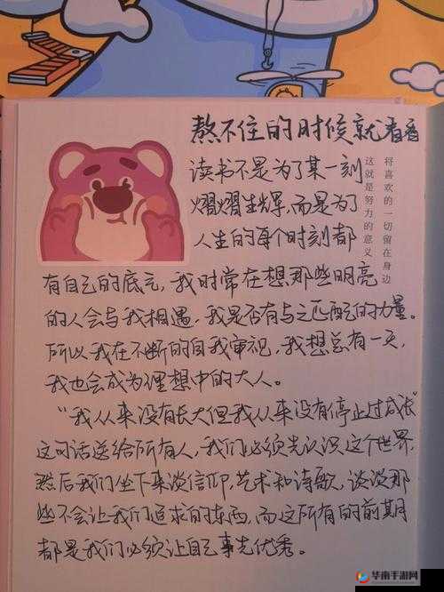 尝到了甜头：两人每天都会想方设法干什么