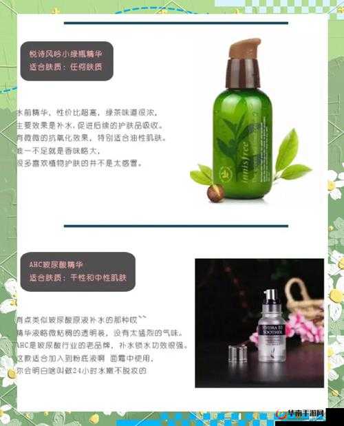 精品一线二线三线精华液：全面解析不同级别精华液的特点与功效