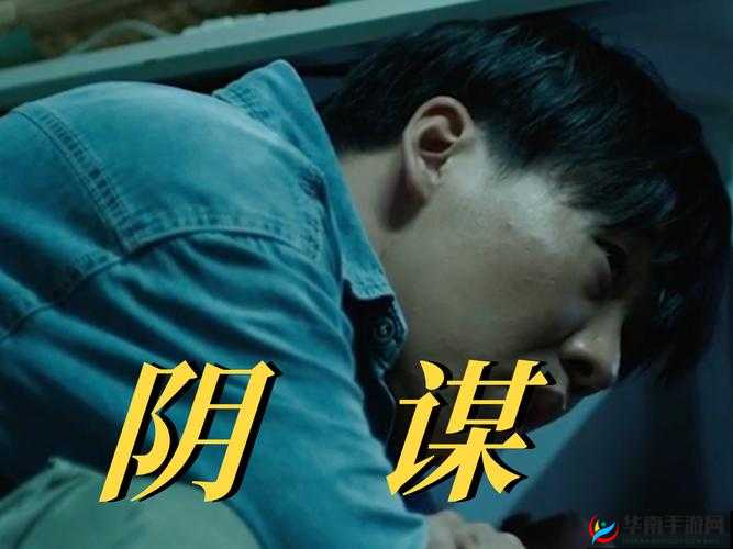 深夜办公室秘密被无意曝光：一段不为人知的职场风云