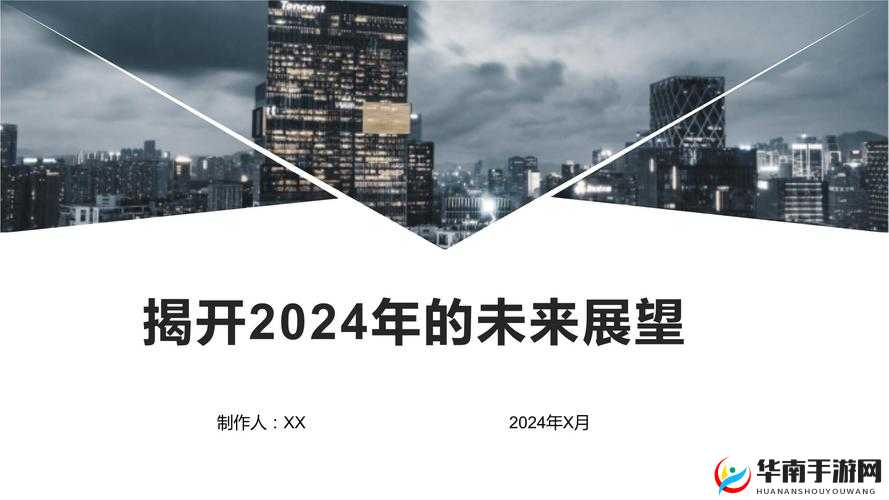 韩国三色电费 2024 免费吗安全上新栏目：深度解析与未来展望