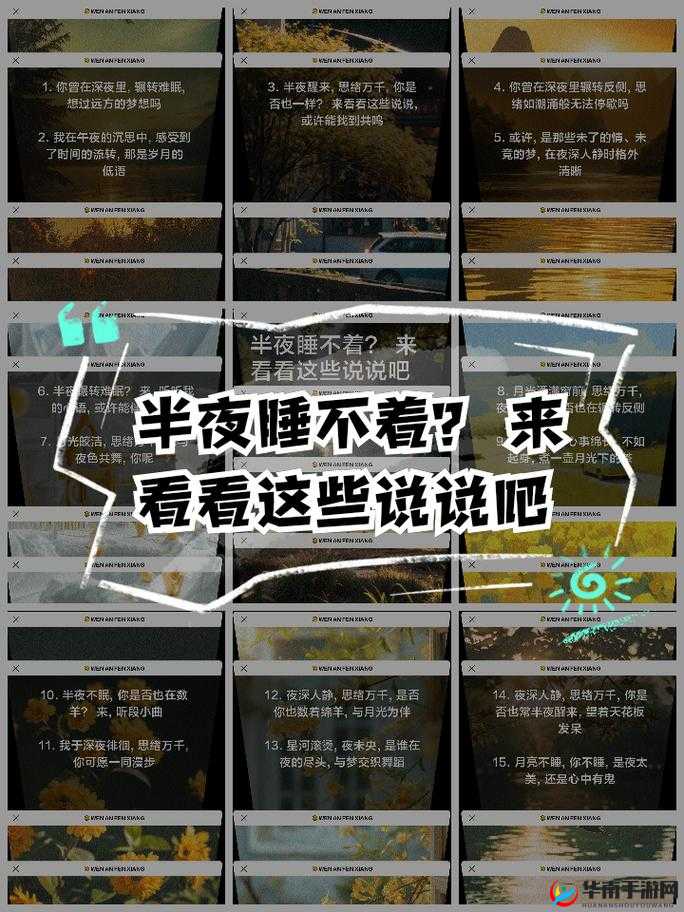 男子深夜睡不着想看点东西那就看看历史故事或经典文学作品吧