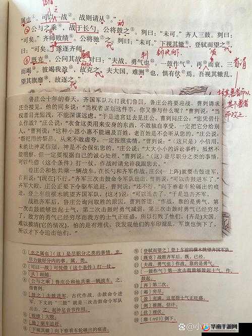 探讨曹刿论战的现实意义