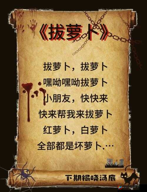 二人世界拔萝卜第一人：探寻浪漫与独特的田园之旅