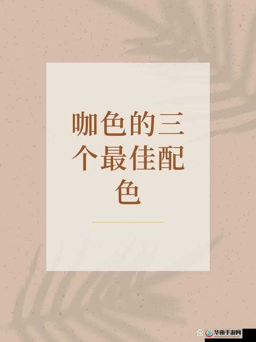 色忧忧的独特魅力与故事展现