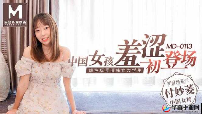 麻豆麻酥酥哟：带你体验独特的奇妙感受之旅