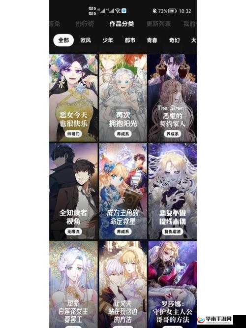 PODO 漫画正版下载指南：详细步骤与注意事项全知道