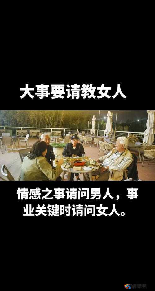 当男人和女人一起对愁愁，世界变得如此复杂和无奈