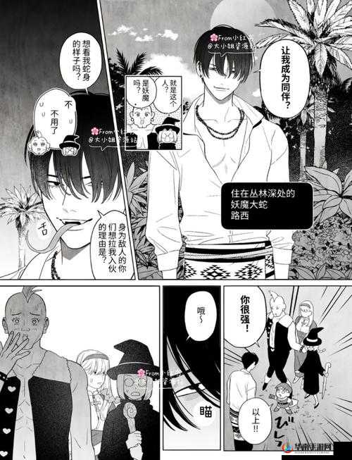 当你召唤魅魔，却等来一位义魔：一场跨越种族的冒险之旅