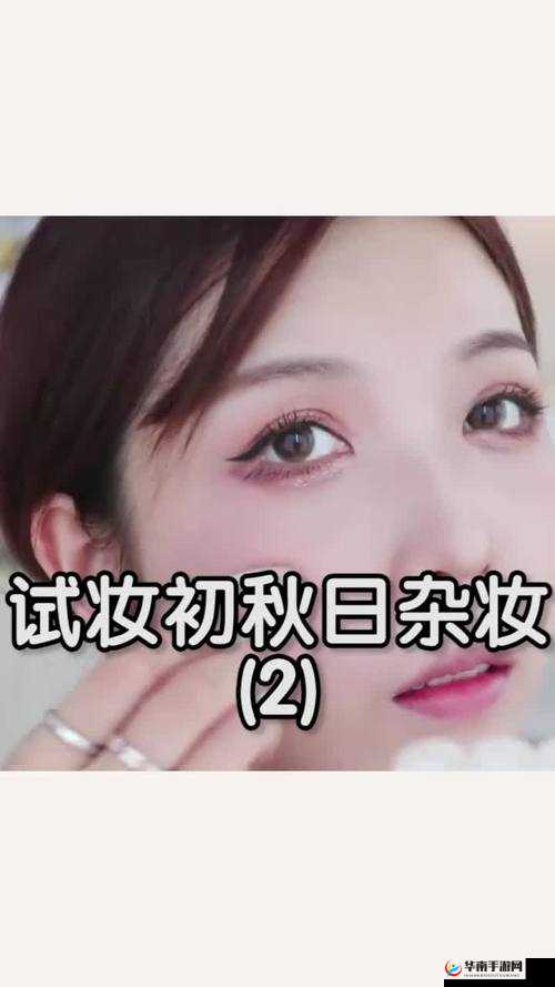 日韩妆和一区二区区别是什么：深度解析两者的差异所在