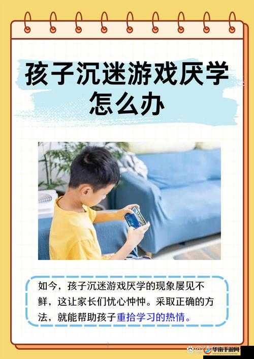 禁游手游免费下载网站：让你摆脱游戏沉迷