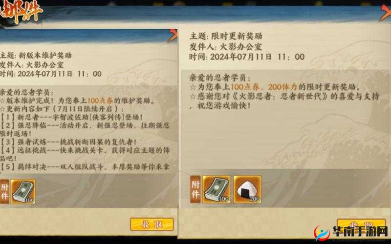 火影忍者奖励网站：带你领略忍者世界的精彩与惊喜