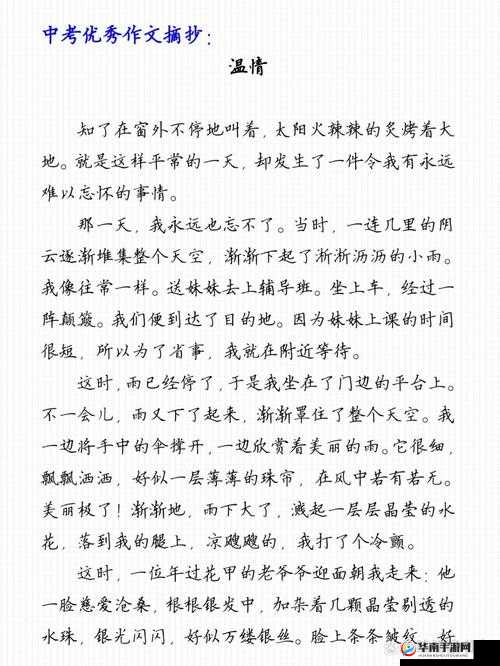 大团圆结 2 高敏：一场充满温情与感动的精彩演绎