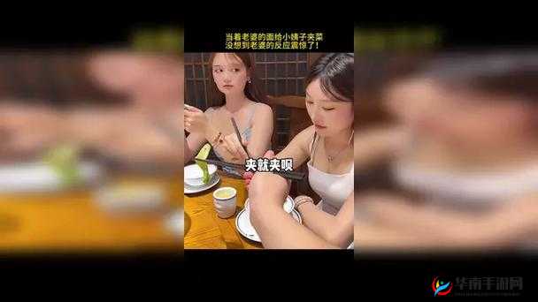 好兄弟当我面给我老婆夹菜正常吗：这到底合不合适