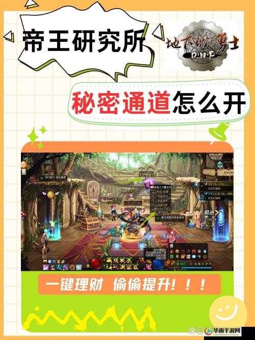 秘密通道进入地址：这是一个神秘的入口需要探索