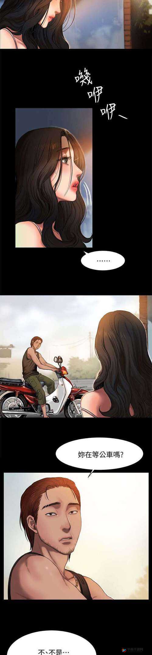 runaway 漫画之精彩剧情深度剖析与独特魅力展现