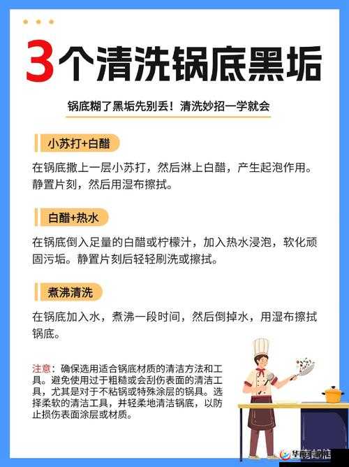怎样清除不粘锅里烧糊的黑渍实用方法大揭秘