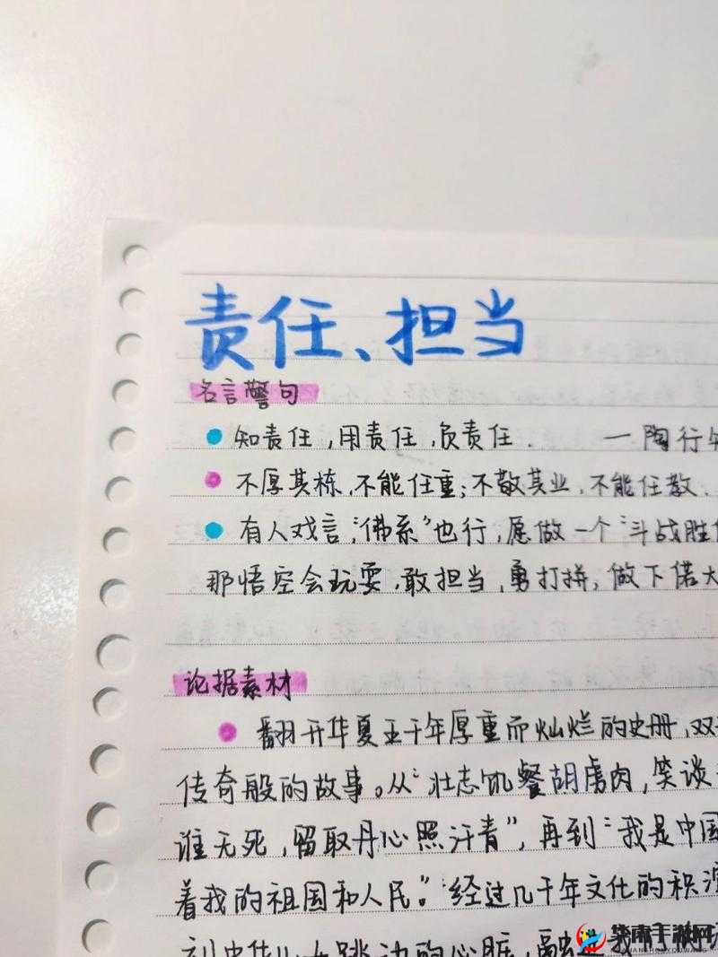 己满十八带好纸此转正：新时代的责任与担当