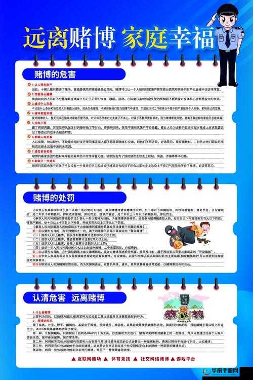 禁处无遮挡需加强管理以维护良好秩序