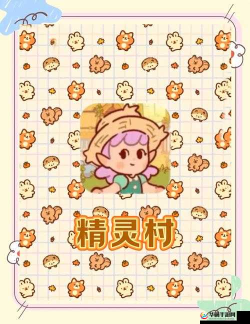 异世界之旅：帮助精灵村繁衍后代，拯救濒危种族