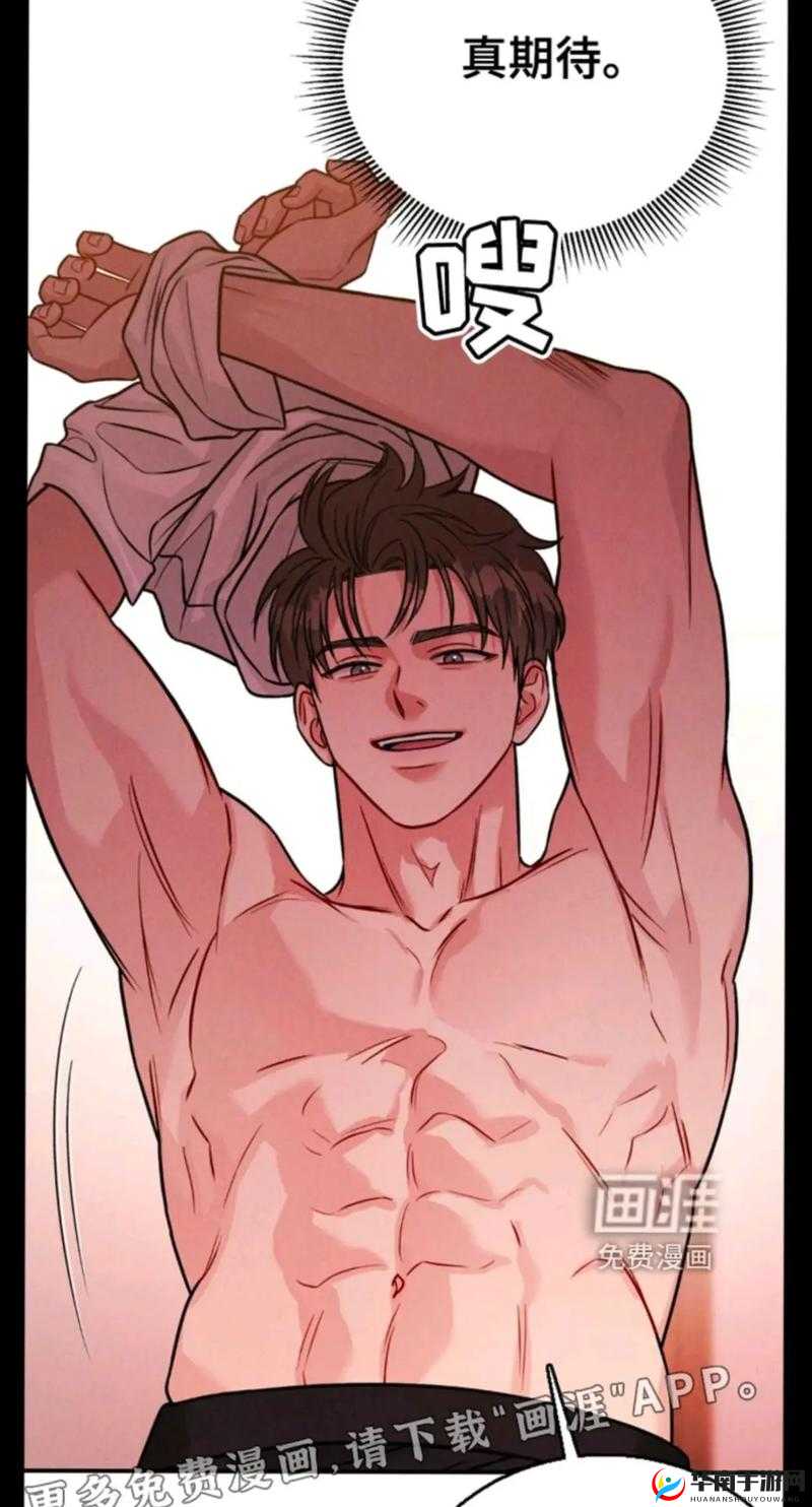 两个人嗟嗟嗟的漫画软件叫什么究竟有何独特魅力