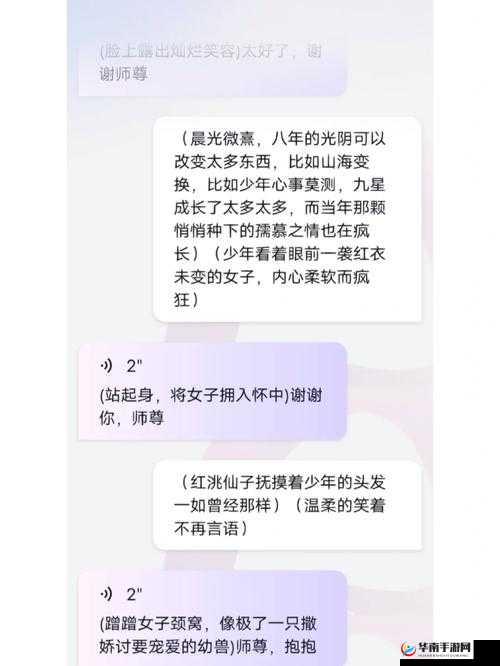 师尊乖乖里的葡萄是纯还是仿：探寻其中的真相与奥秘