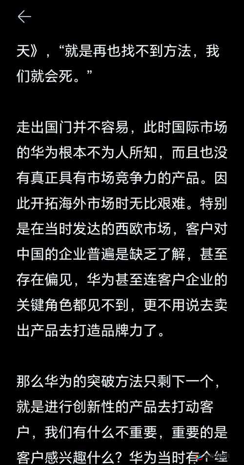 8x8x 海外华为永久 更新时间 3：持续探索与更新之路