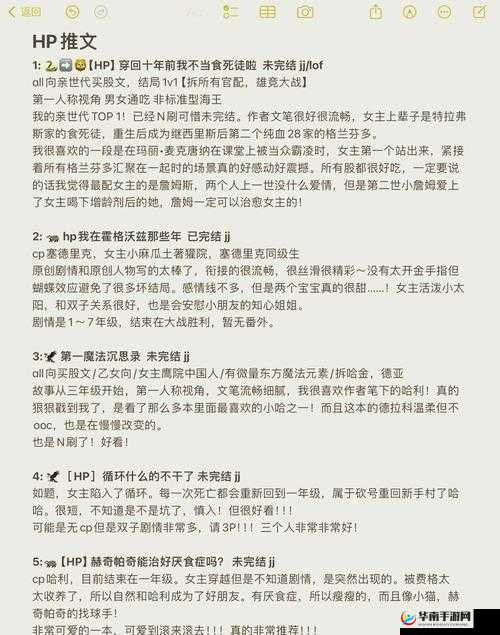 1V6 高 HP 系统：挑战极限的独特存在