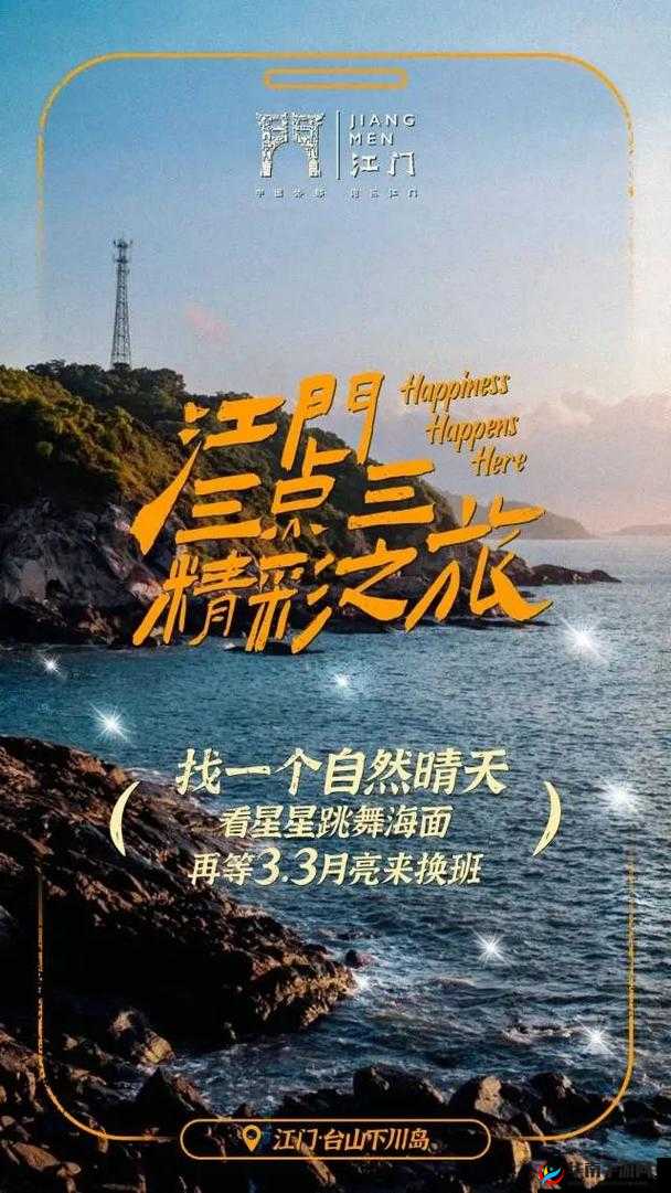 热色色：探索独特魅力与无限可能的精彩之旅