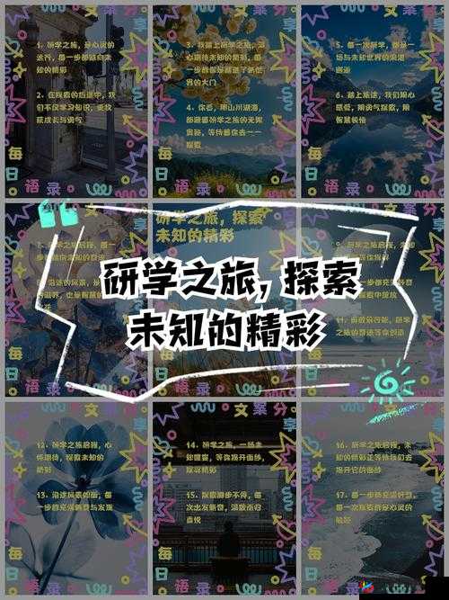 卢珊珊星空传媒：探索未知的精彩之旅