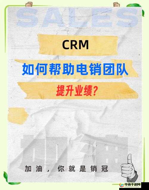 成品网站crm 短视频：打造高效客户关系管理的秘密武器